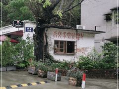 -广州市紫泥堂文化创意园景区