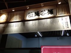 -隆延茶铺(学清路驹然店)