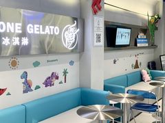 -CORNER CONE GELATO酷矿手作霜淇淋(南头古城店)