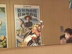 -海底捞火锅(吴中路店)