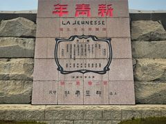 -独秀园