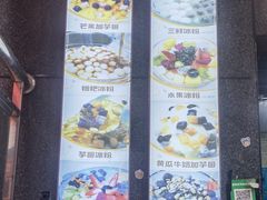 -夏食光安顺小舒冰粉冰浆(甲秀楼店)