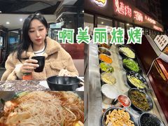 -啊美丽炭火烤肉(滑翔一店)