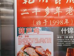 -乾州食府(小雁塔店)