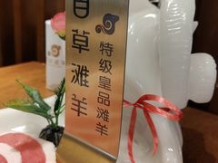 -百草滩羊清水涮羊肉(长城路店)