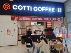 -库迪咖啡(越秀公园地铁站店)