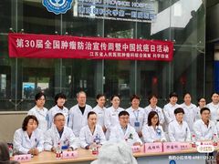 -江苏省人民医院(广州路院区)