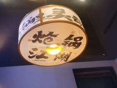 -涿派·炝锅鱼(涿州店)