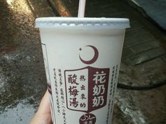 -花奶奶酸梅汤·晨晨的店(大皮院西口店)