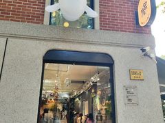 -Money Shops(愚园路店)