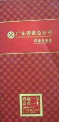 -广东黄金公司黄金回收金银条销售(东风东路店)