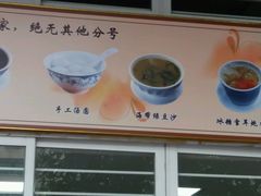 -沙湾姜撞奶甜品店(昌岗中路店)