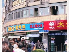 -老上海大包(四川北路店)
