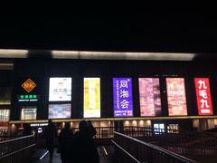 -北京华联购物中心(同成街店)