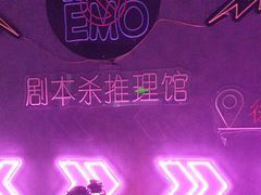 -剧狐剧本杀(徐汇1号店)