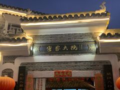 -客家大院·非遗赣南客家菜(郁孤台店)