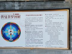 -护国法轮寺