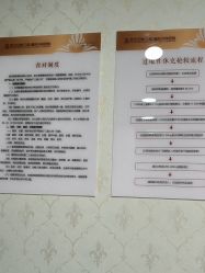 -武汉五洲整形外科医院