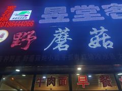 -最心疆拌面·抓饭·烧烤