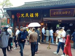 -南塘油赞子(南塘店)