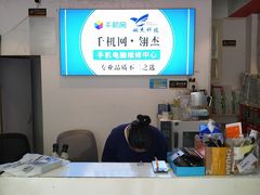 -千机网·翎杰手机电脑维修中心(上海海阳路店)