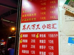-美人万三·蚝大人生蚝小馆(昌里路店)