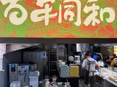 -百年同和·江南点心院(山塘街店)