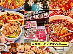 -情妹耙泥鳅·江湖川菜(科华店)