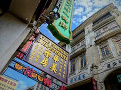 -汕头市小公园