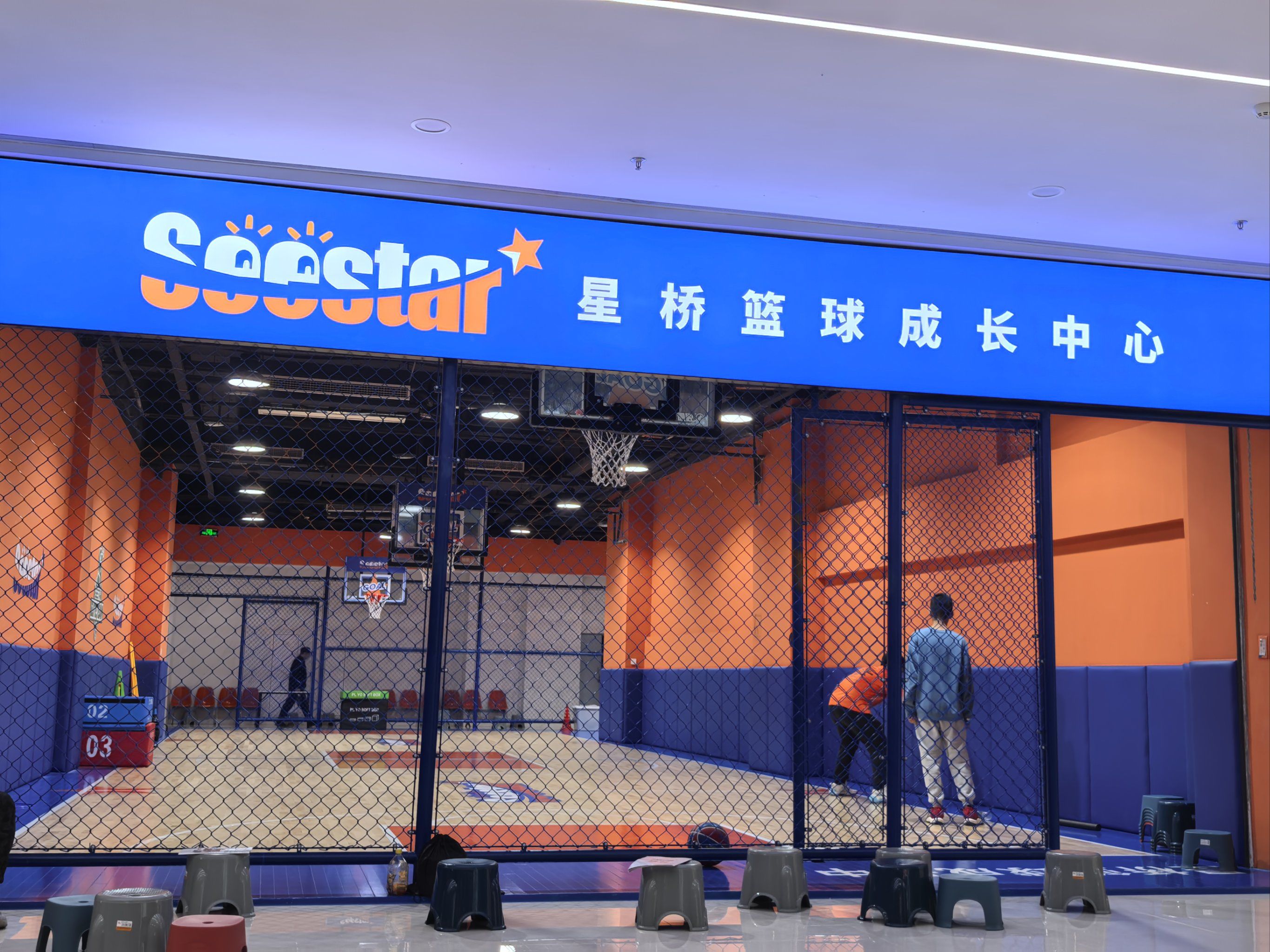 来星桥体育上篮球课哟🏀🏀🏀