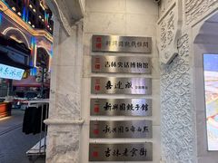 -新兴园饺子馆(河南街店)