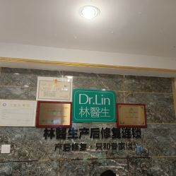 -Dr.林醫生产后修复·配方产康(南京江宁万达店)