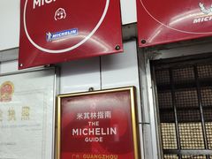 门面-達揚原味燉品(文明路店)