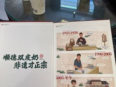 -民信老铺(双皮奶博物馆店)