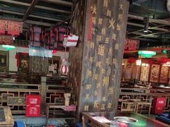 -矮板凳老火锅(宽窄巷子店)