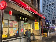 -盘飧市(春熙路店)