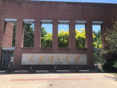 -天津理工大学-学生第2食堂