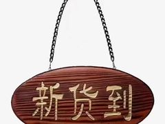 -南京商厦