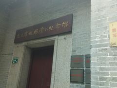 门面-毛泽东视察棠下旧址