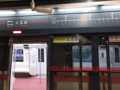 -西安北站(地铁站)
