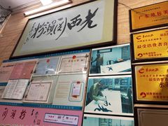 -老西关濑粉(文明路店)