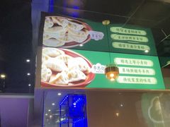 -李恩记清真水饺(北电大厦店)