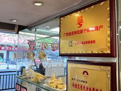 -汇兴源餐馆(小北路店)