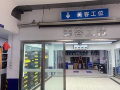 -安惠养车(安定门店)