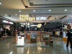 -大连福佳爱琴海购物公园(西安路店)