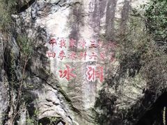 -终南山国家森林公园