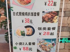 -喜饭西餐厅 Mana(坚美广场店)