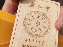-西安市广仁寺