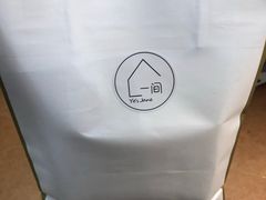 -一间·Ye's Jane烘焙工作室