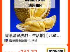 -海德温泉生活馆(朝阳大悦城店)